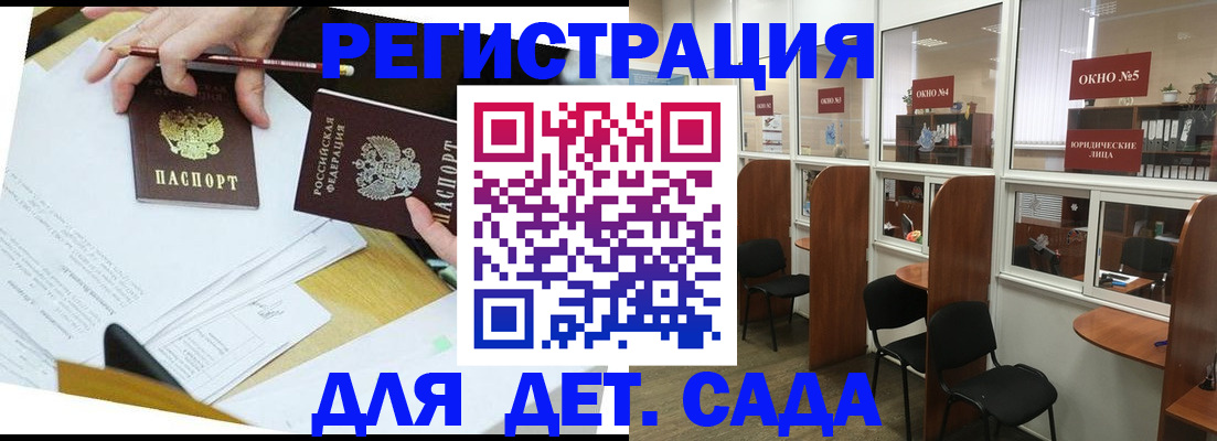 прописка от собственника в Горячем Ключе