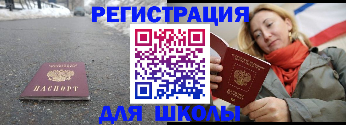 временная регистрация адрес в Горячем Ключе