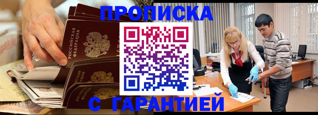 пропишу в квартире в Горячем Ключе